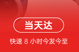 丽江三义空运代理航空货运公司【机场